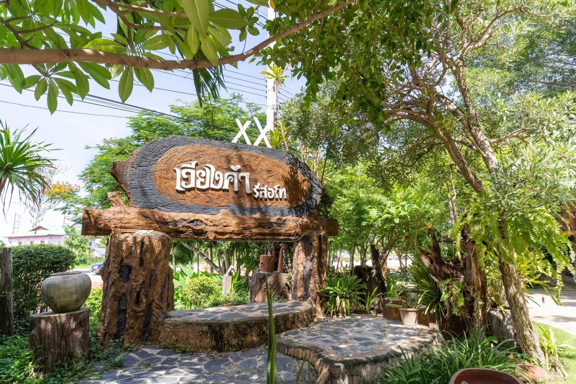 เวียงคำ รีสอร์ท Villa Ban Sing Kültér fotó